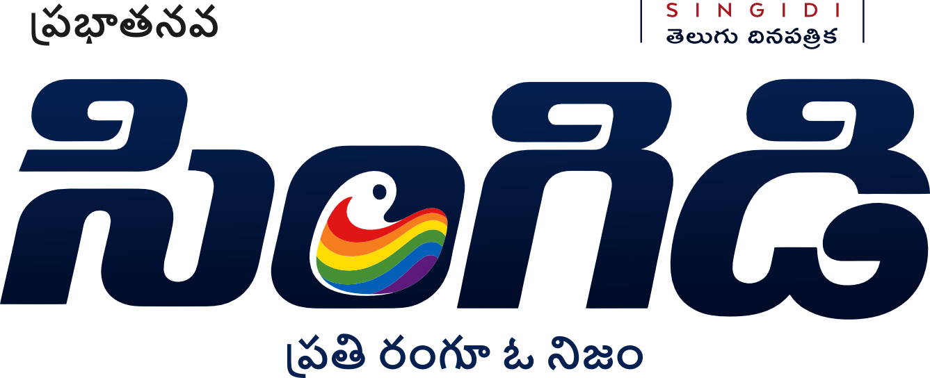 Epaper Singidi Newspaper Logo
