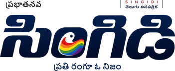Epaper Singidi Logo